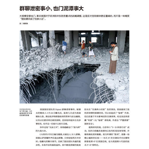 南风窗2025年8期：新消费的秘密 商品图4