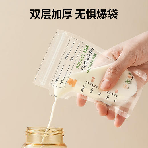 小白熊30片装母乳保鲜袋08586 单片容量200ml 商品图3