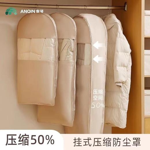 羽绒服压缩防尘罩 商品图0