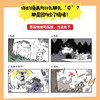 漫画之道二十讲 博洋大叔漫画创作教程漫画思维指导书籍 漫画家技巧公开 漫画创作技法二次元思维 商品缩略图3