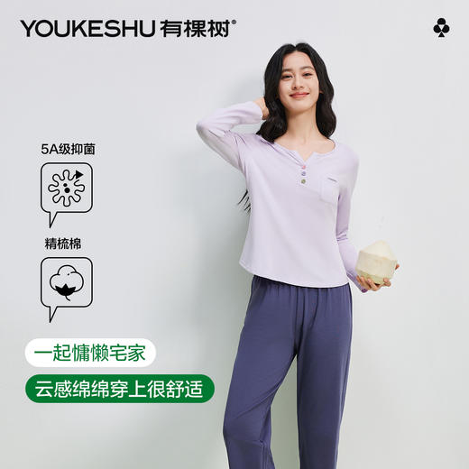 【清仓捡漏】【5A抑菌 凉感棉】【有棵树】女士长袖长裤家居服睡衣套装 商品图0