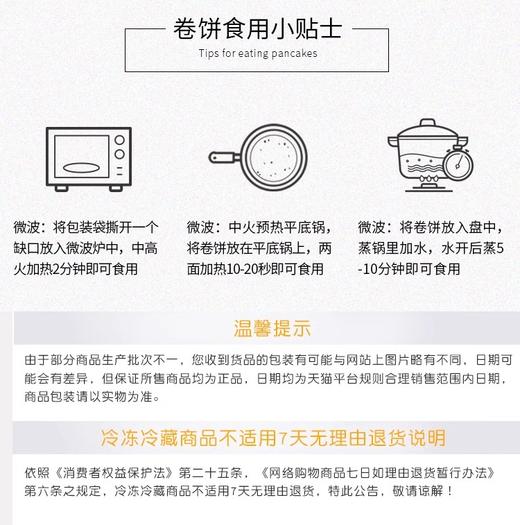 麦西恩10英寸面饼商用墨西哥鸡肉卷皮老北京手抓饼面皮整箱12袋 商品图6