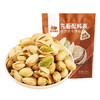 西域美农 大粒开心果250g 原色无漂白 0香精0油炸 每日坚果休闲零食 商品缩略图1