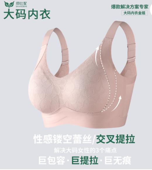【大码内衣，卡码拍小一码，弹力很大，两件一起下单减10】巨包容侧提拉性感蕾丝大码内衣提花蕾丝柔美轻熟风#2530 商品图1