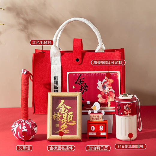 【前程似锦！一举夺魁】中考加油励志礼品高考金榜题名礼盒男女学生百日誓师18成人礼物。ry 商品图2