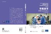 移植器官质量与安全指南（原书第8版） 商品缩略图3
