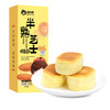 俏侬 半熟芝士蛋糕165g/盒 5粒装 新鲜半蒸芝士蛋糕下午茶点心 商品缩略图1