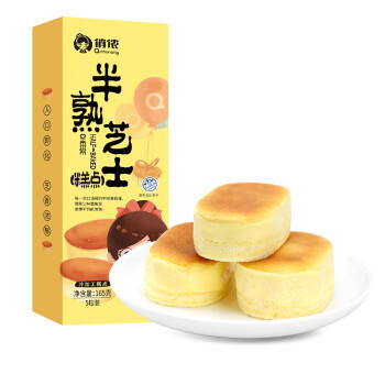 俏侬 半熟芝士蛋糕165g/盒 5粒装 新鲜半蒸芝士蛋糕下午茶点心 商品图1