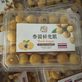 【9.5元/盒】盒龙眼（1500991）