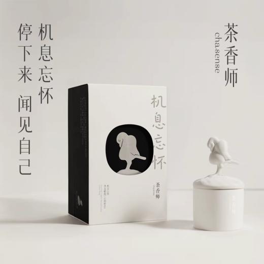 茶香师/香薰蜡烛 商品图1