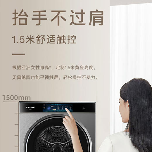 【中子·融熠】卡萨帝12kg洗干护一体机双擎热泵干衣机+滚筒洗衣机直驱变频养护空气洗 12HB博卡灰CZ B12LWS12YTTHBU1 商品图1