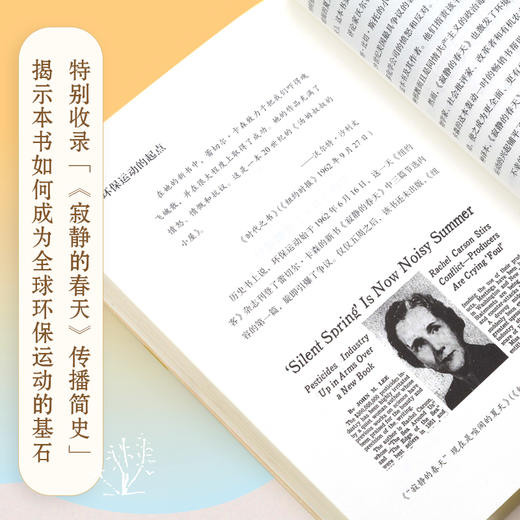 寂静的春天：通识图解版 商品图4