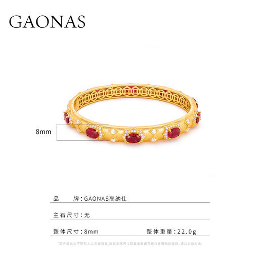 GAONAS  时尚红色贵气华丽美金色手镯 11328SR 商品图3