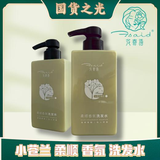 【花寄语】柔顺香氛洗发水 去屑柔顺持久留香洗发露 改善毛躁干枯男女通用 商品图4