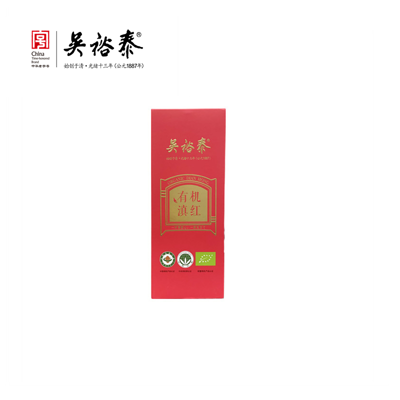 50g罐装有机滇红（积分商城）
