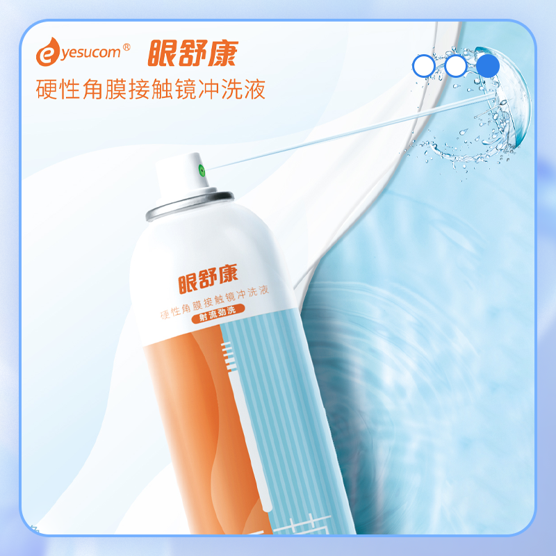 【年底清仓】眼舒康冲洗液200ml【6瓶装】【12瓶装】 【效期至2026年6月】