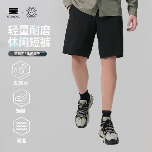 天石鹅铠甲运动休闲短裤5分裤耐磨防泼宽松轻量男款训练健身裤G636 商品图0