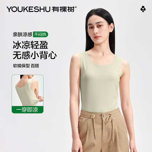 【凉感】【有棵树】女士背心吊带夏季无痕无袖凉感上衣 商品图4