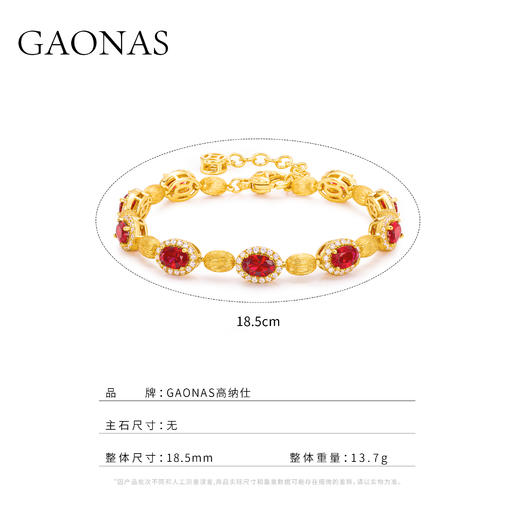 GAONAS  红色经典设计华丽美金色手链 11327SR 商品图3