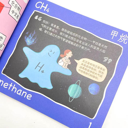 【套装3册】了不起的化学元素1+2+3 商品图9