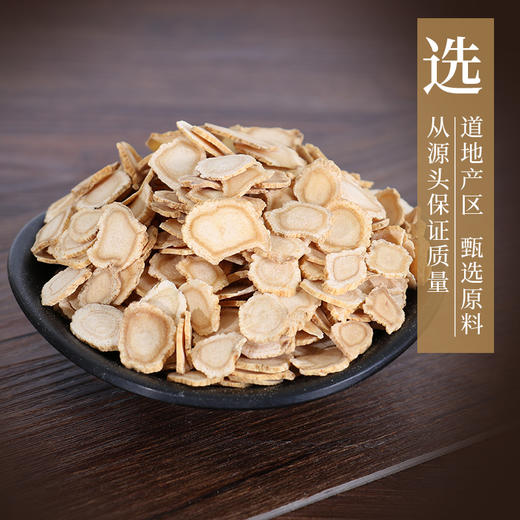 西洋参/花旗参 产地加拿大 药食同源康美中药饮片 独立小包装 商品图1