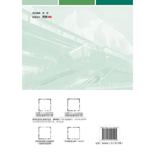 城市轨道交通车辆构造（第2版） 商品图1