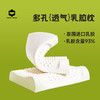 COUNTSHEEP数羊 进口泰国乳胶枕40*60cm 商品缩略图0