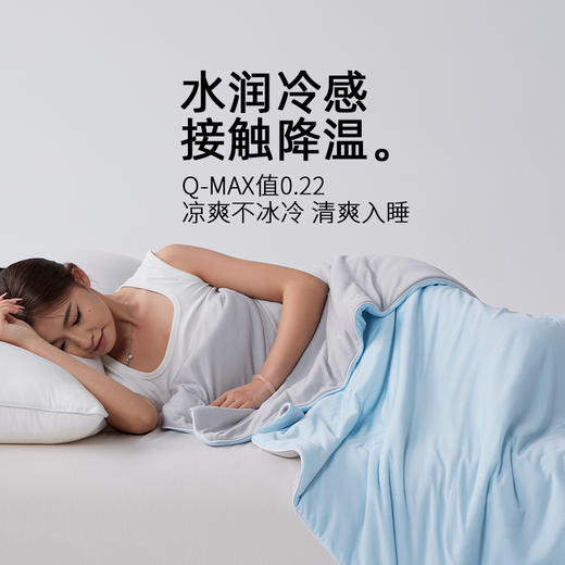 时光居品turqua A类抑菌防螨凉感夏被双拼配色空调被 商品图1