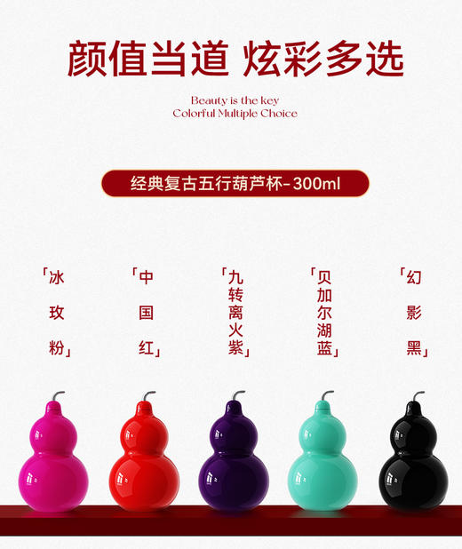 OTE 五行葫芦杯 Raincolor-W4 商品图0