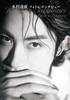 木村達成フォト＆インタビュー 商品缩略图0