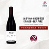 2018 Duroche Gevrey Chambertin 迪罗什尚普（热夫雷-香贝丹村）红葡萄酒 2018 商品缩略图0
