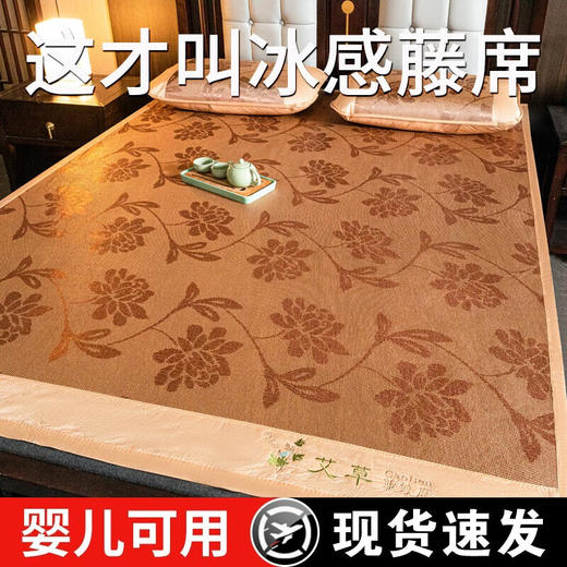 日用百货-夏季艾草凉席藤席三件套双人床可折叠 商品图7