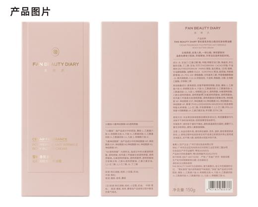 【双十二返场】雪松香氛多肽沁融淡纹身体黄油霜150g+滋养精油护手霜+保湿唇膜 商品图4