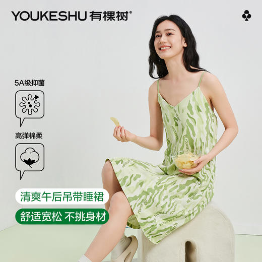 【5A抑菌 凉感棉】【有棵树】睡衣女吊带睡裙女士夏季凉感家居裙子 商品图2
