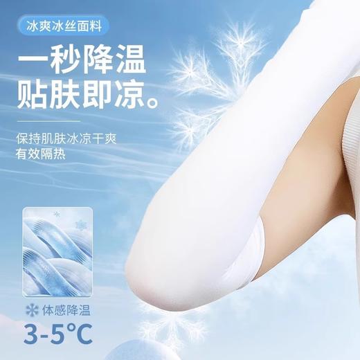 2025夏季薄款儿童冰袖防晒袖套宝宝防紫外线亲肤冰丝女童袖套户外 商品图1