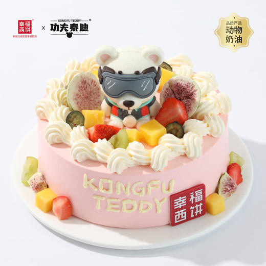 【功夫泰迪之小熊梦幻花园】国潮IP『功夫泰迪』联名款生日蛋糕。 邀您进入小熊的梦幻花园，与清新鲜果甜蜜邂逅(重庆幸福西饼) 商品图0