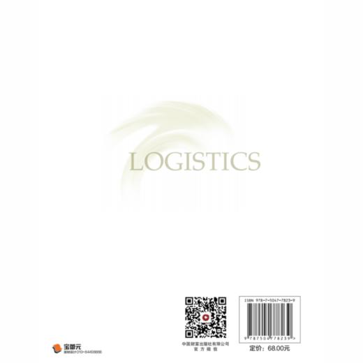 库存系统控制与优化 商品图3