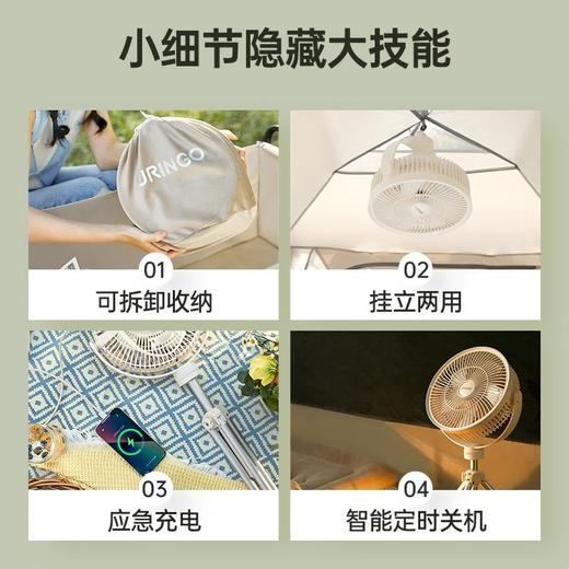 URINGO/七彩叮当 户外风扇 商品图4