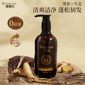 【双12大促】嘉媚乐参姜奢护蓬盈沁润精油洗发露500ml  稳固头发 强韧赋活