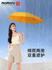 【Mamoru】六折纯色太阳伞防晒防紫外线小巧便携晴雨两用超轻小雨伞 商品缩略图4