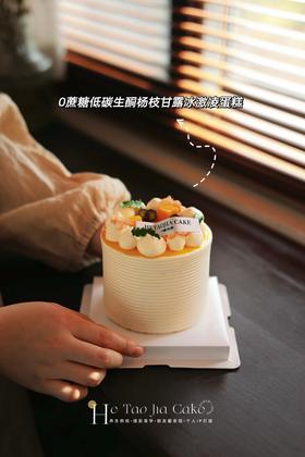 𝟎蔗糖低碳生酮杨枝甘露冰激凌蛋糕(提前6小时)