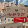 2024年古井贡酒怀旧版 42度 50度浓香型白酒 整箱500ml*6瓶包邮 商品缩略图9