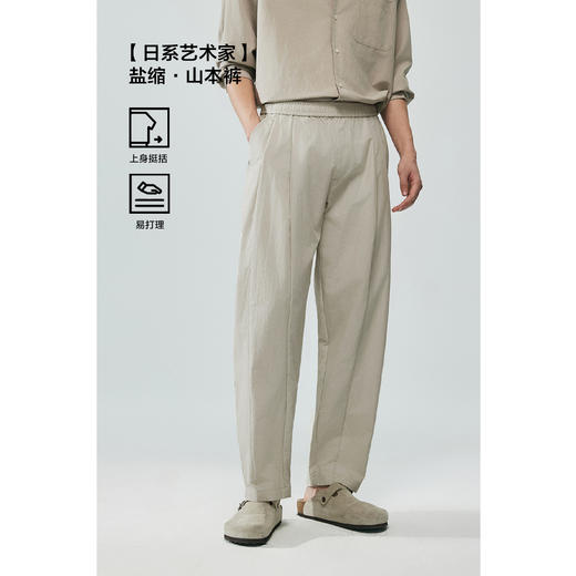 棉仓363818003-高密棉锦盐缩宽松打褶山本裤 商品图1