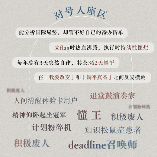 刻意学习 普通人成为大师的方法Scalers 著终身学习者的使用指南认知觉醒刻意练习个人成长 商品图2
