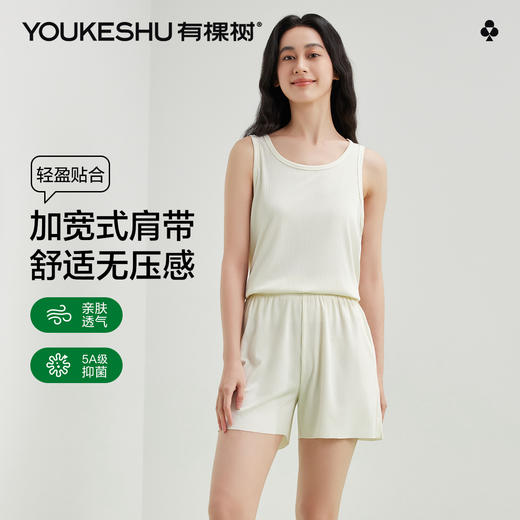 【5A抑菌  凉感两件套】【有棵树】女士无袖背心短裤轻薄家居服睡衣套装 商品图1