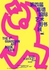 璞瑄酒店 × 嘉德书展 ｜书展限定餐饮体验套餐 商品缩略图3