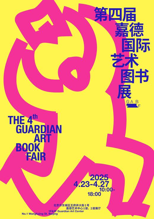 璞瑄酒店 × 嘉德书展 ｜书展限定餐饮体验套餐 商品图3