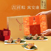 【粽享端午】美心吉祥粽子礼盒840g/070021 六味六只南北口味一盒满足 商品缩略图2