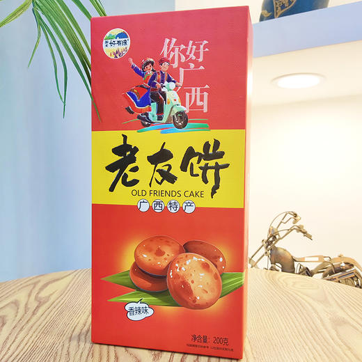 老友饼 原味香葱味香辣味叉烧味 200g 好有缘特产 商品图5