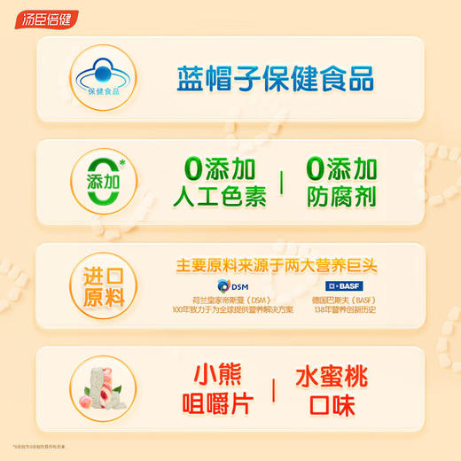 汤臣倍健多种维生素咀嚼片(4-10岁) 优惠装（60片*2）- 超级飞侠装 多种维生素非钙铁锌 商品图4